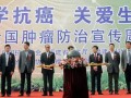 立民醫(yī)藥代理網(wǎng)：科學(xué)抗癌專家論壇本